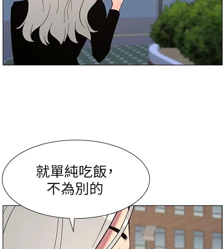 漫画《兄妹的秘密授课》第74话第39张图