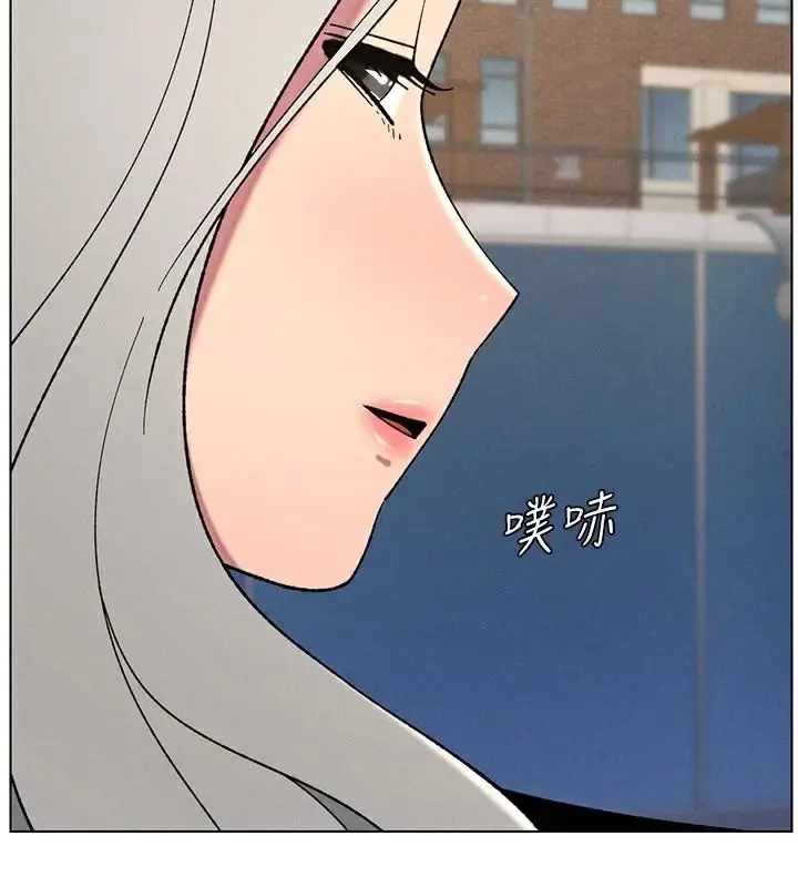漫画《兄妹的秘密授课》第74话第40张图