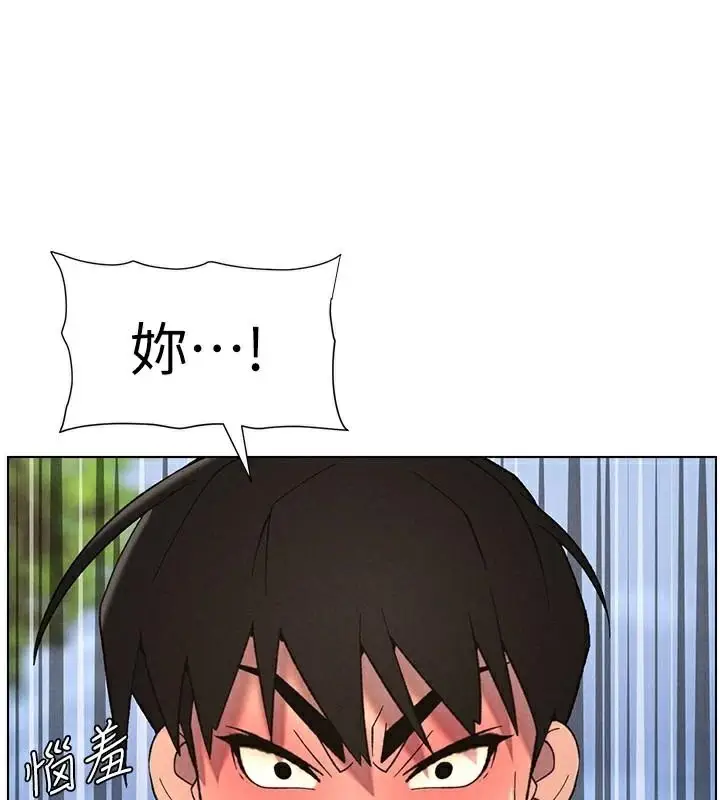 漫画《兄妹的秘密授课》第74话第41张图