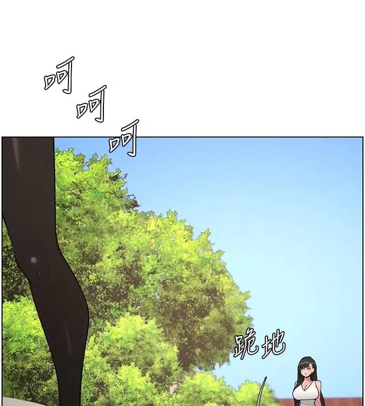漫画《兄妹的秘密授课》第74话第43张图