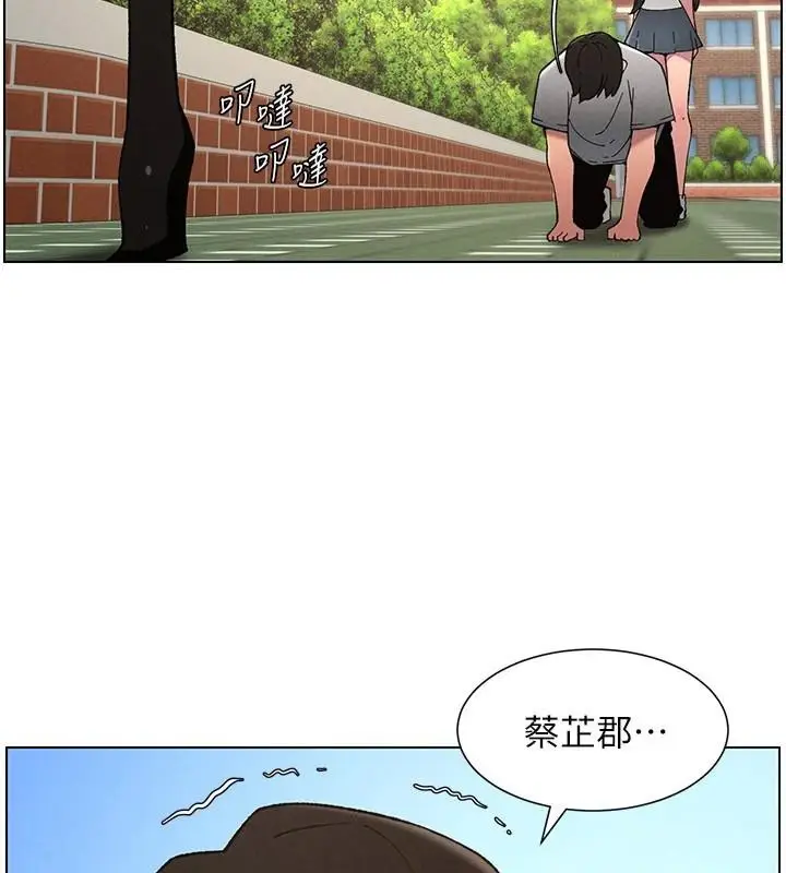 漫画《兄妹的秘密授课》第74话第44张图