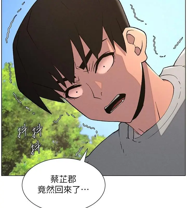 漫画《兄妹的秘密授课》第74话第45张图