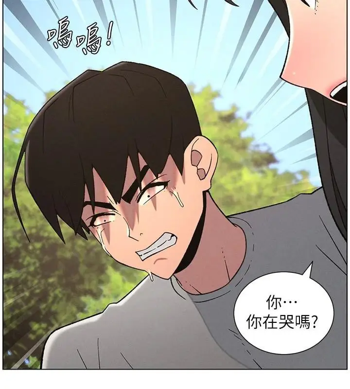 漫画《兄妹的秘密授课》第74话第48张图