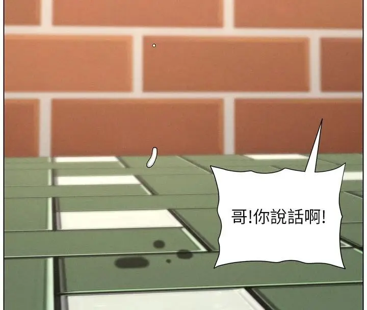 漫画《兄妹的秘密授课》第74话第50张图