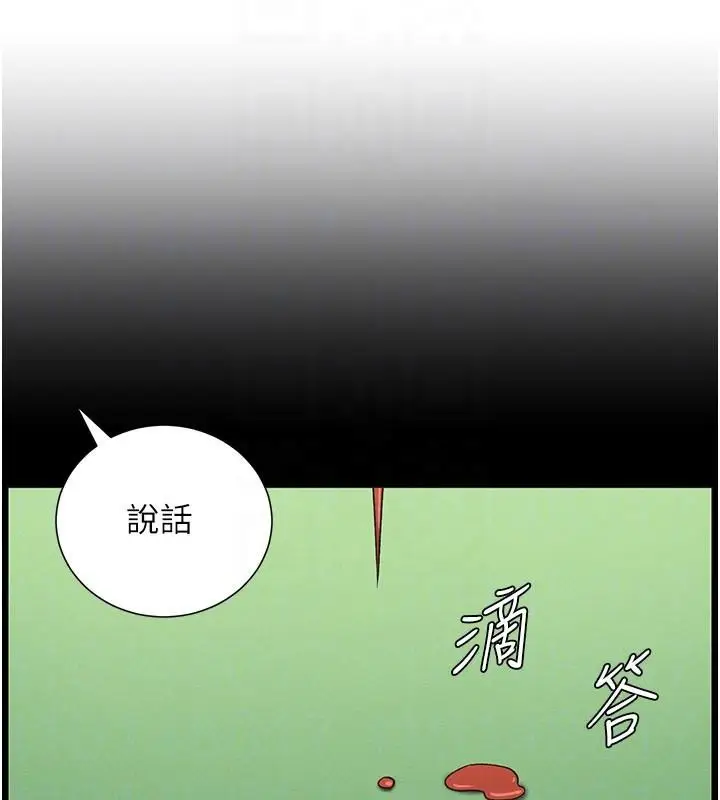 漫画《兄妹的秘密授课》第74话第53张图