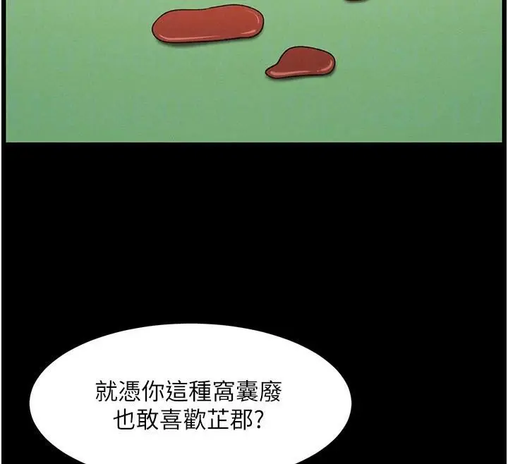 漫画《兄妹的秘密授课》第74话第54张图