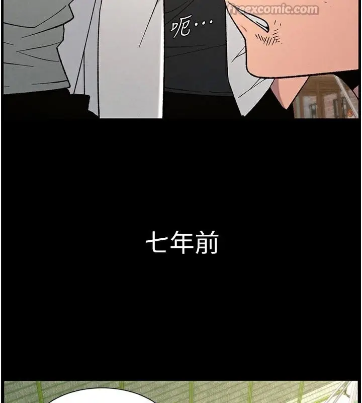 漫画《兄妹的秘密授课》第74话第56张图