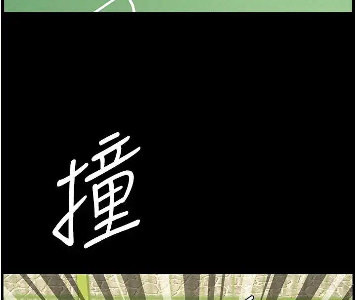 漫画《兄妹的秘密授课》第74话第58张图