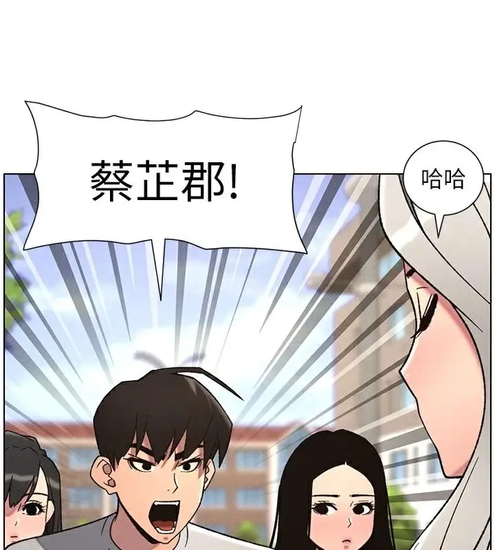 漫画《兄妹的秘密授课》第74话第6张图
