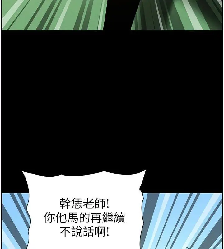 漫画《兄妹的秘密授课》第74话第60张图