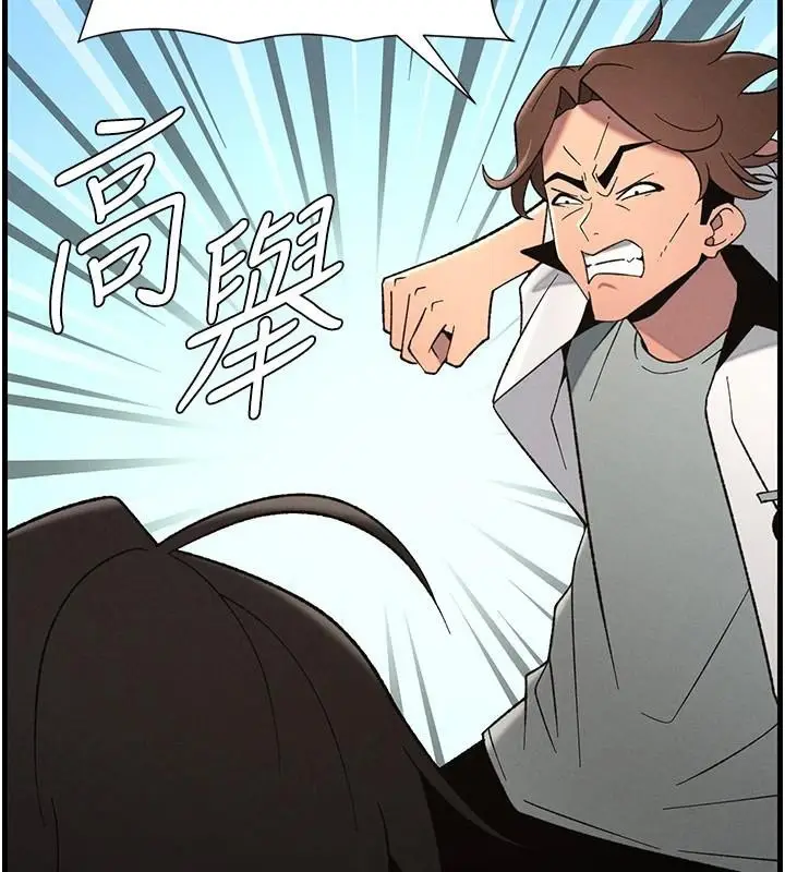 漫画《兄妹的秘密授课》第74话第61张图