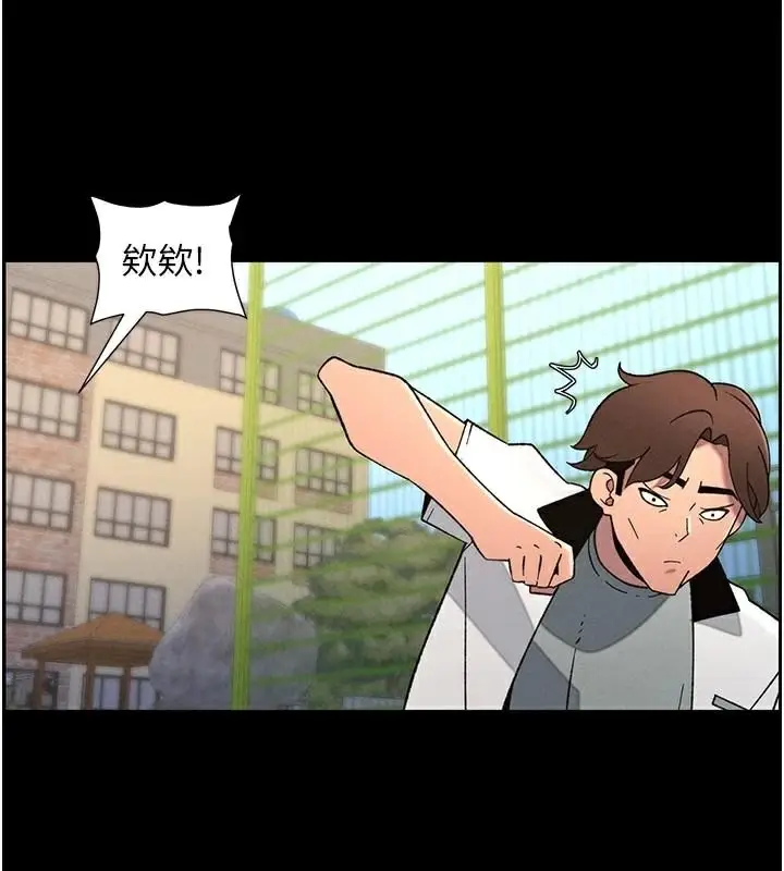 漫画《兄妹的秘密授课》第74话第63张图