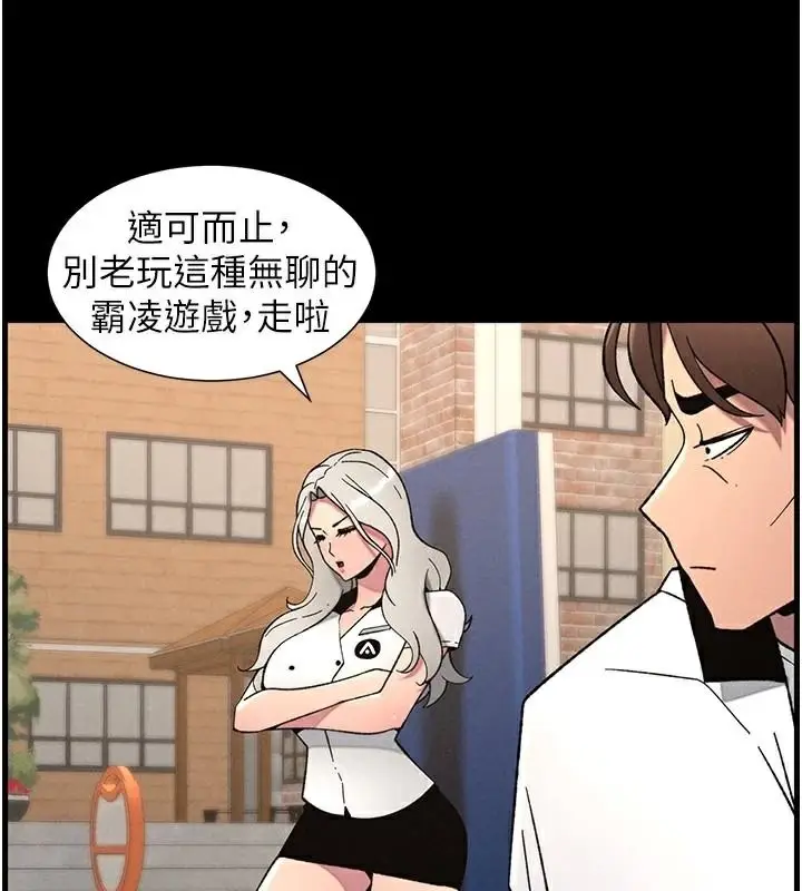 漫画《兄妹的秘密授课》第74话第64张图