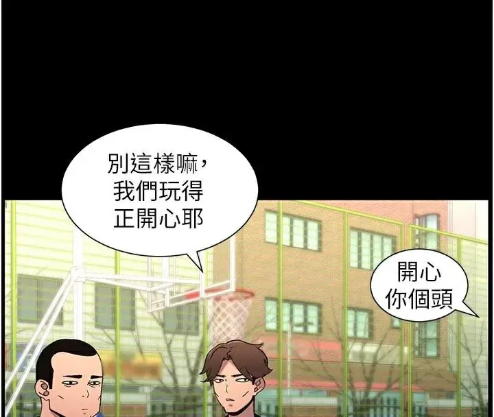 漫画《兄妹的秘密授课》第74话第66张图