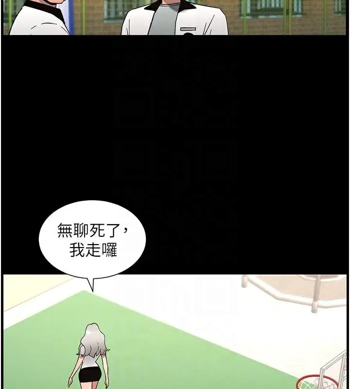 漫画《兄妹的秘密授课》第74话第67张图