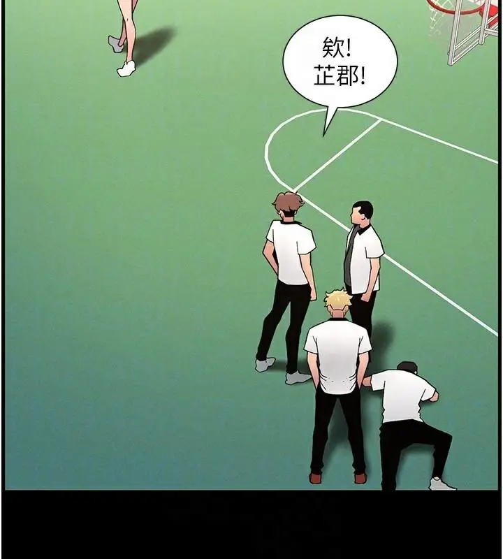漫画《兄妹的秘密授课》第74话第68张图
