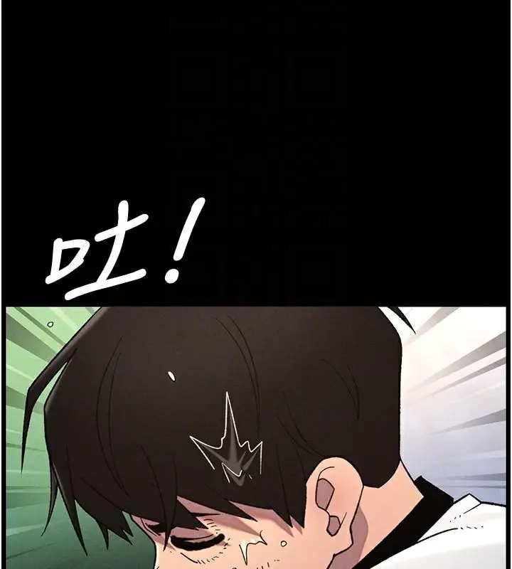 漫画《兄妹的秘密授课》第74话第69张图