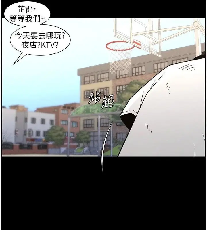 漫画《兄妹的秘密授课》第74话第73张图