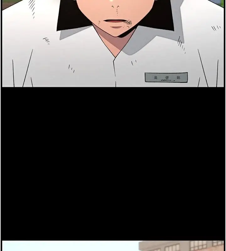 漫画《兄妹的秘密授课》第74话第75张图