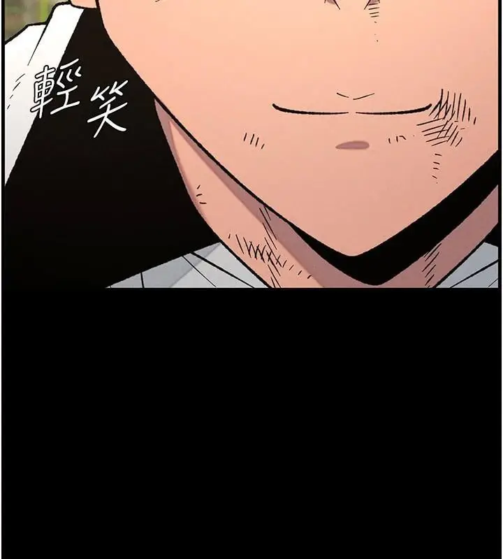 漫画《兄妹的秘密授课》第74话第79张图