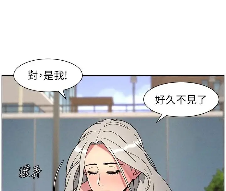 漫画《兄妹的秘密授课》第74话第8张图