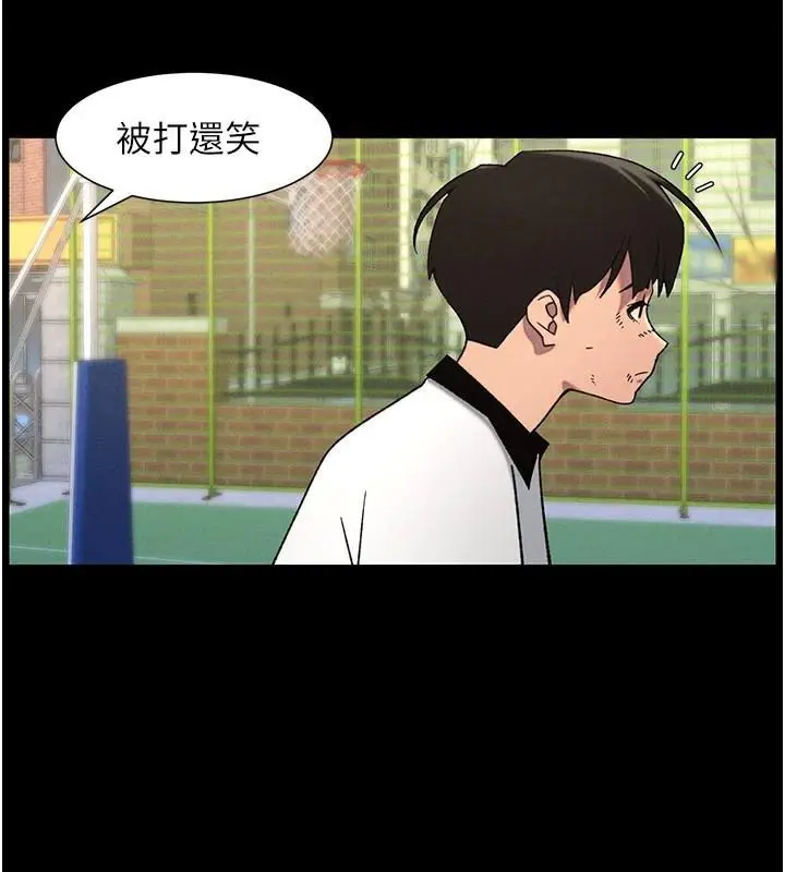 漫画《兄妹的秘密授课》第74话第80张图
