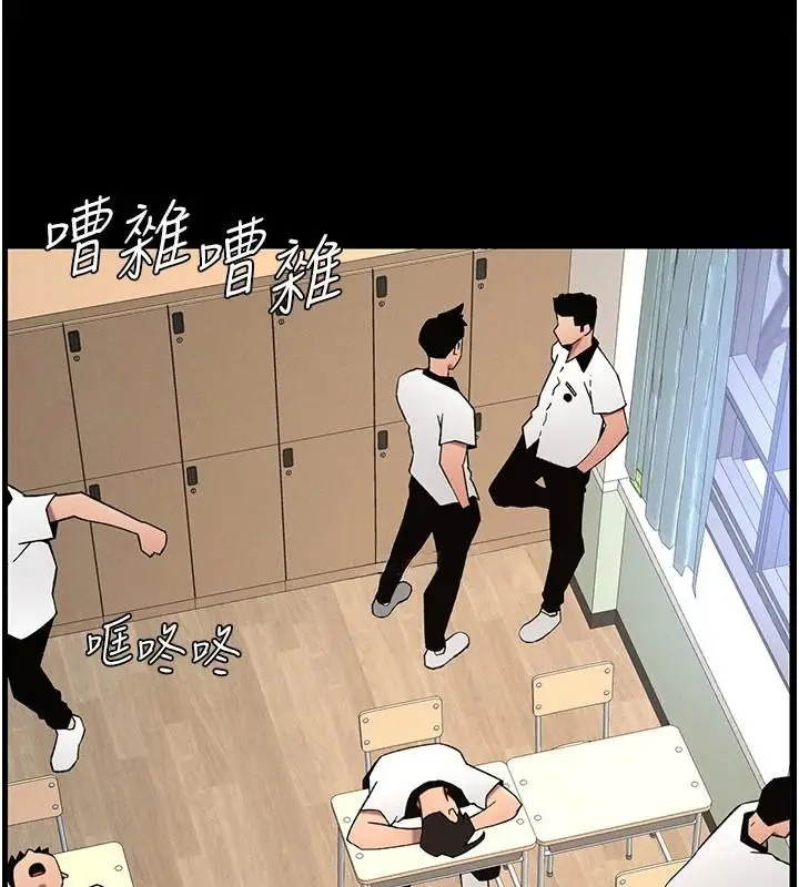 漫画《兄妹的秘密授课》第74话第89张图