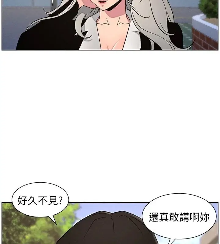 漫画《兄妹的秘密授课》第74话第9张图