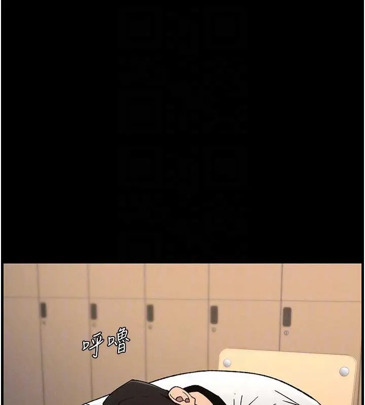 漫画《兄妹的秘密授课》第74话第91张图