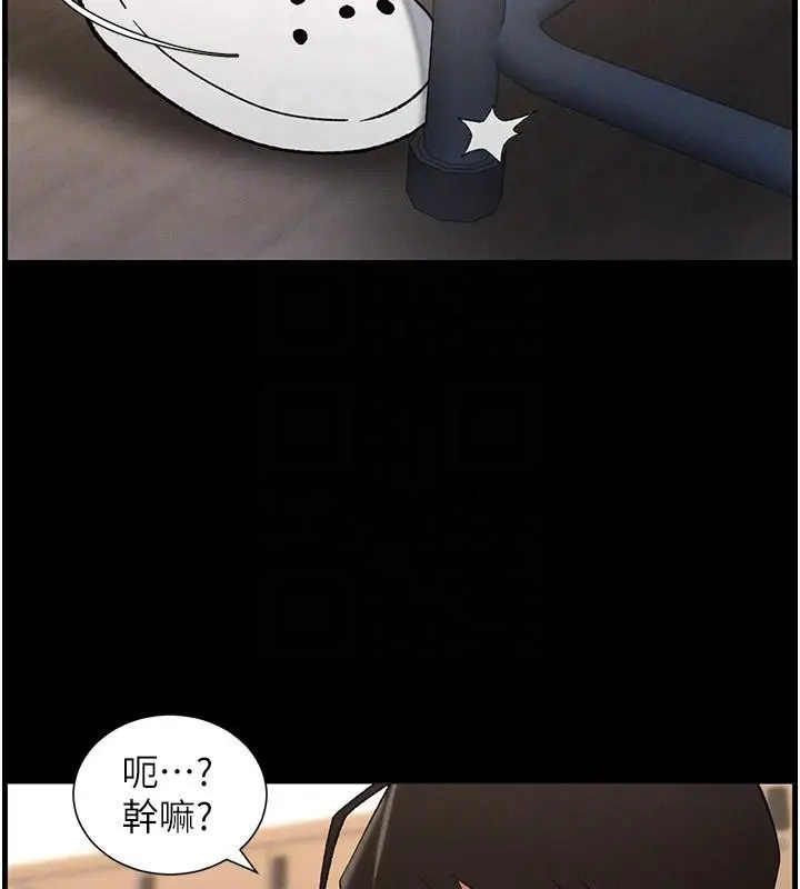 漫画《兄妹的秘密授课》第74话第93张图