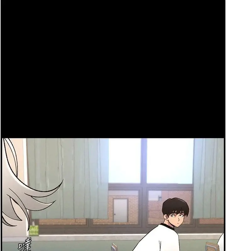 漫画《兄妹的秘密授课》第74话第97张图