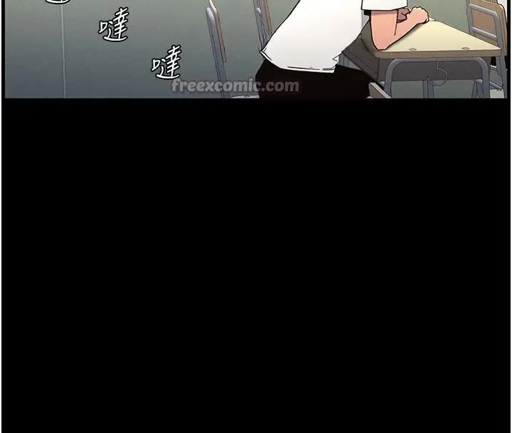 漫画《兄妹的秘密授课》第74话第98张图