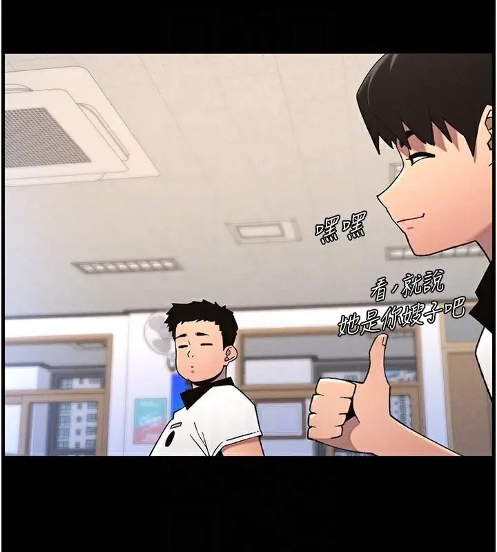 漫画《兄妹的秘密授课》第74话第99张图