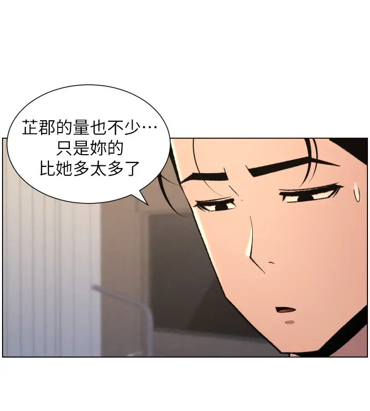 漫画《兄妹的秘密授课》第81话第102张图