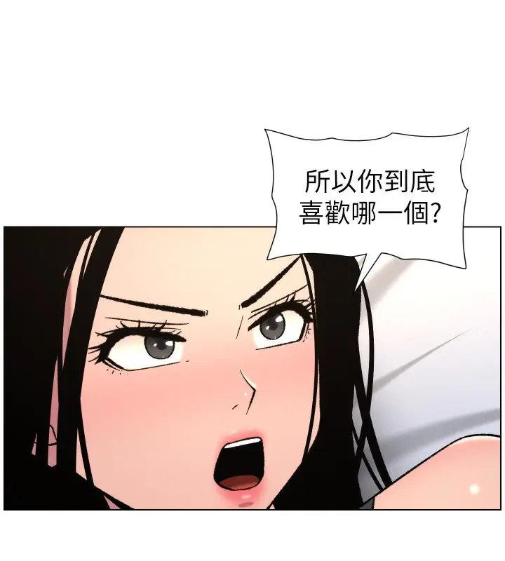 漫画《兄妹的秘密授课》第81话第103张图