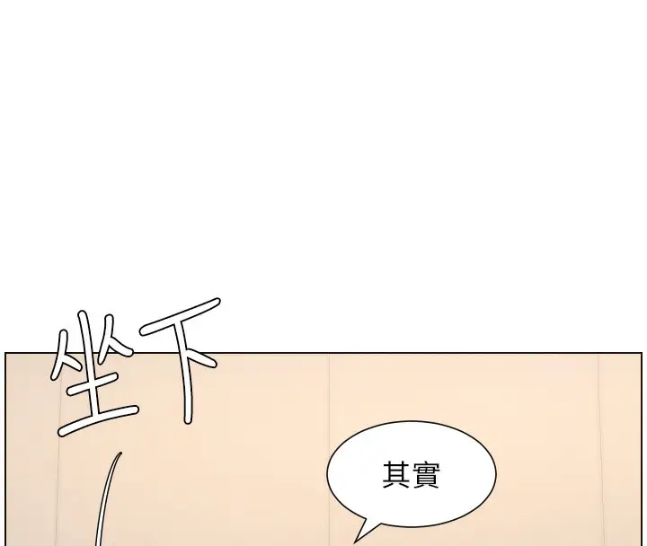 漫画《兄妹的秘密授课》第81话第105张图