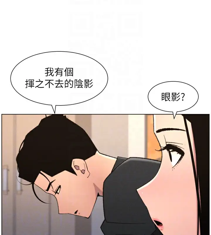 漫画《兄妹的秘密授课》第81话第107张图