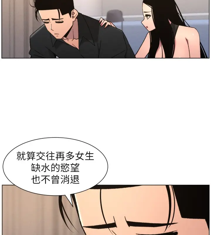 漫画《兄妹的秘密授课》第81话第111张图