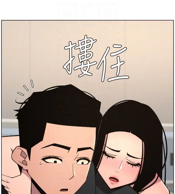 漫画《兄妹的秘密授课》第81话第114张图