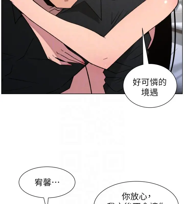 漫画《兄妹的秘密授课》第81话第115张图
