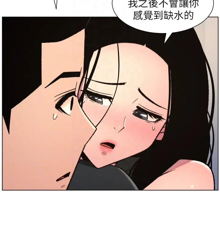 漫画《兄妹的秘密授课》第81话第116张图