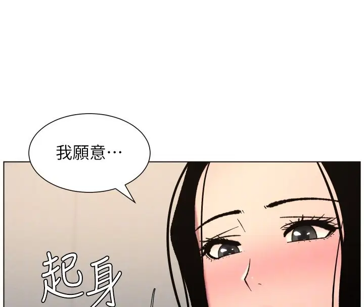 漫画《兄妹的秘密授课》第81话第117张图