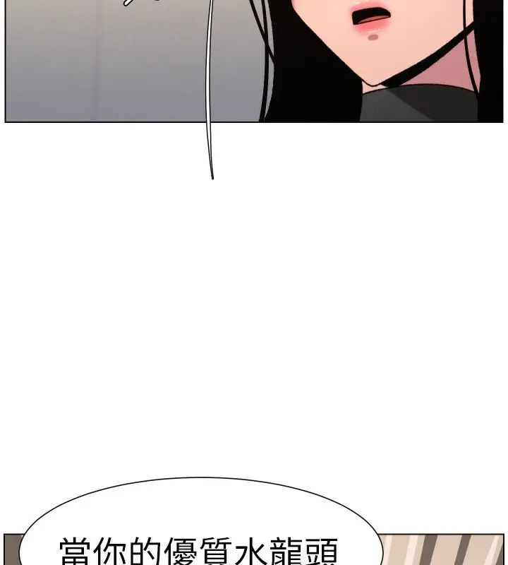 漫画《兄妹的秘密授课》第81话第118张图