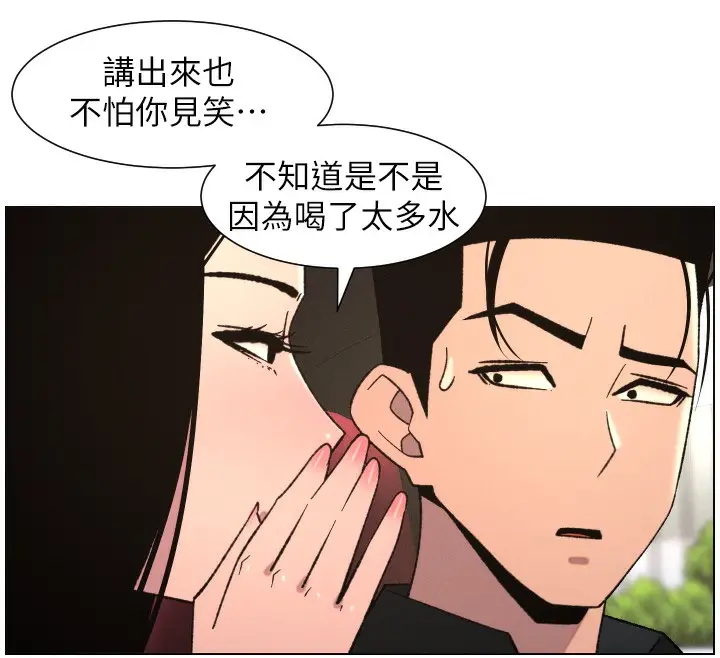 漫画《兄妹的秘密授课》第81话第12张图