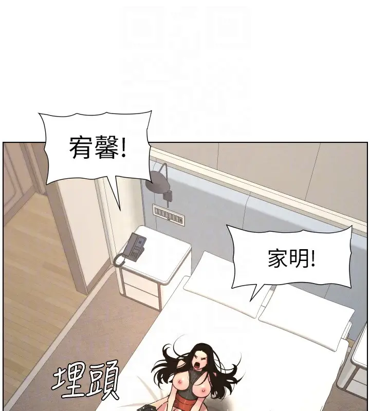 漫画《兄妹的秘密授课》第81话第122张图