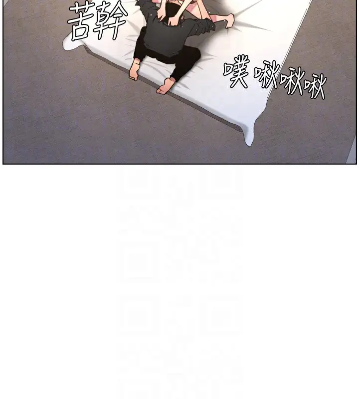 漫画《兄妹的秘密授课》第81话第123张图