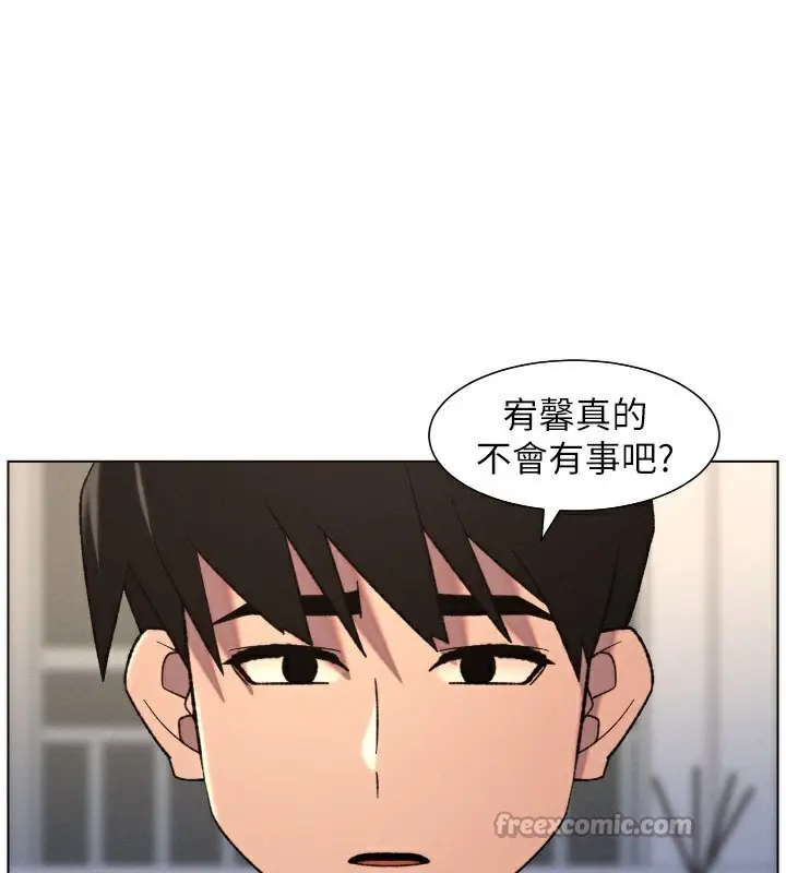 漫画《兄妹的秘密授课》第81话第126张图