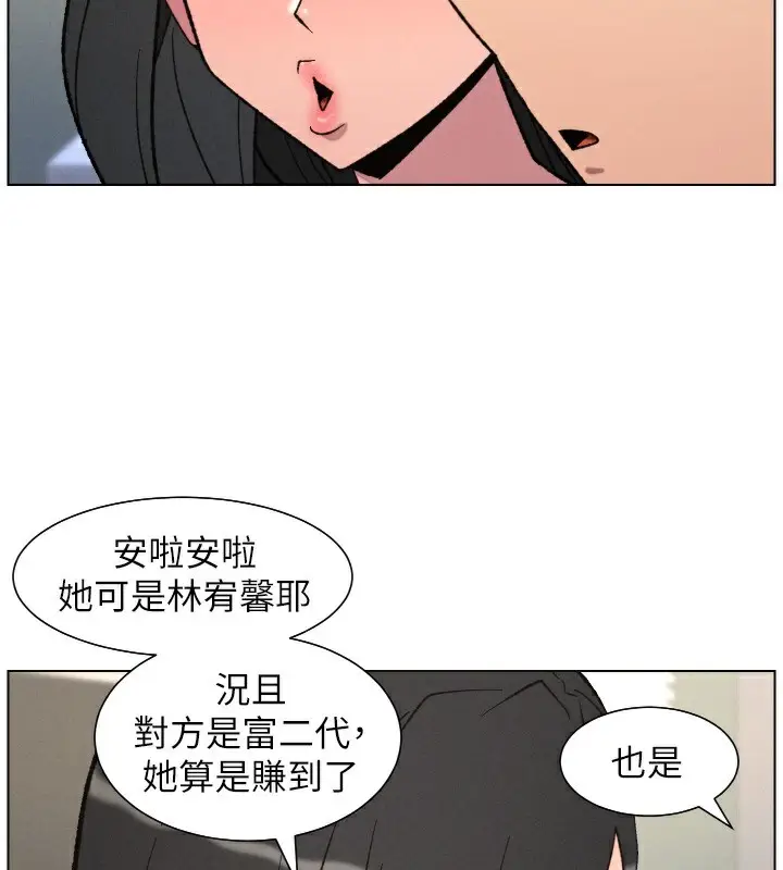 漫画《兄妹的秘密授课》第81话第128张图