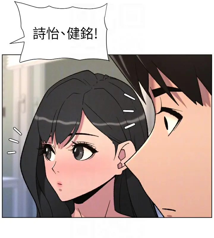 漫画《兄妹的秘密授课》第81话第130张图