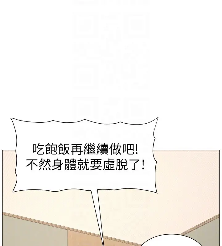 漫画《兄妹的秘密授课》第81话第131张图